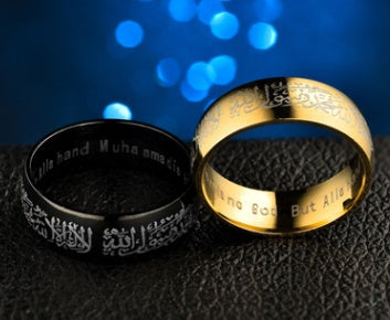 Stainless Steel Muslim Ring