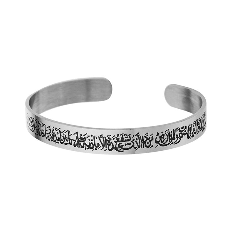 Islamic Scripture Cuff Bracelet